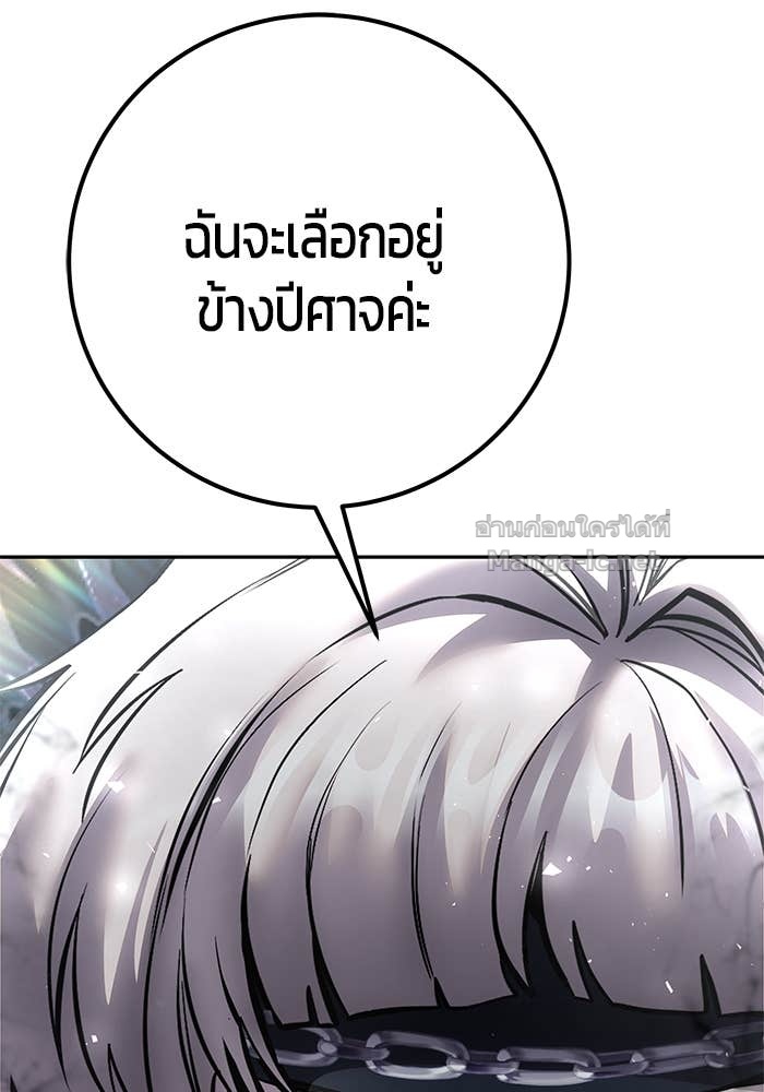 Secretly More Powerful Than the Hero แกร่งเกินผู้กล้า แต่ซ่าไม่ได้ ตอนที่ 70 page 137