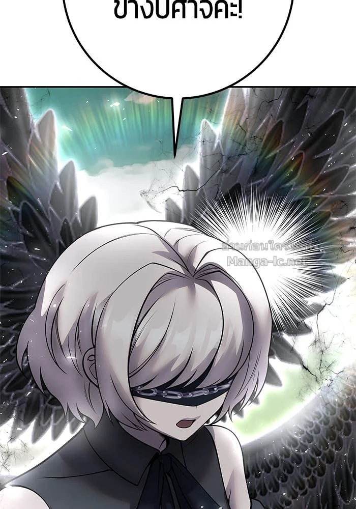 Secretly More Powerful Than the Hero แกร่งเกินผู้กล้า แต่ซ่าไม่ได้ ตอนที่ 71 page 3