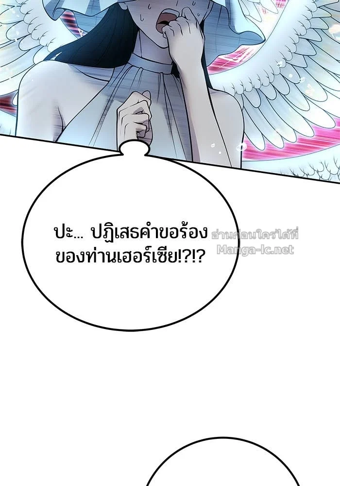 Secretly More Powerful Than the Hero แกร่งเกินผู้กล้า แต่ซ่าไม่ได้ ตอนที่ 71 page 5
