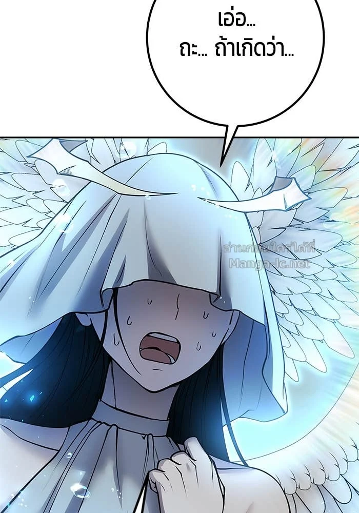 Secretly More Powerful Than the Hero แกร่งเกินผู้กล้า แต่ซ่าไม่ได้ ตอนที่ 71 page 6