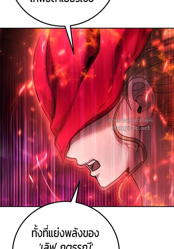 Secretly More Powerful Than the Hero แกร่งเกินผู้กล้า แต่ซ่าไม่ได้ ตอนที่ 71 page 10