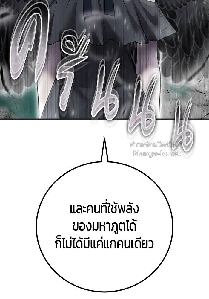 Secretly More Powerful Than the Hero แกร่งเกินผู้กล้า แต่ซ่าไม่ได้ ตอนที่ 71 page 13