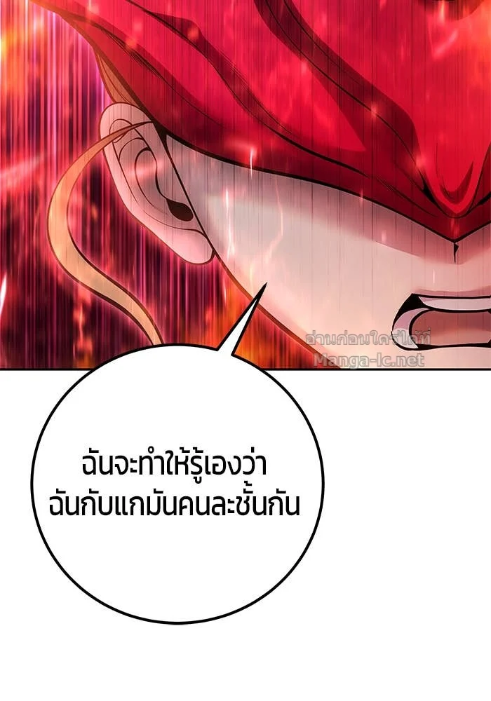 Secretly More Powerful Than the Hero แกร่งเกินผู้กล้า แต่ซ่าไม่ได้ ตอนที่ 71 page 15