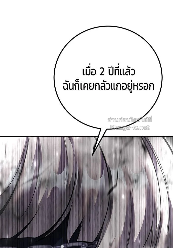 Secretly More Powerful Than the Hero แกร่งเกินผู้กล้า แต่ซ่าไม่ได้ ตอนที่ 71 page 16