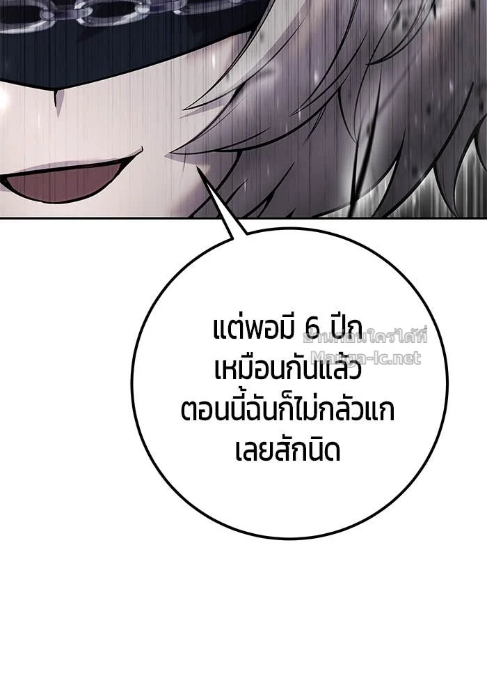 Secretly More Powerful Than the Hero แกร่งเกินผู้กล้า แต่ซ่าไม่ได้ ตอนที่ 71 page 17
