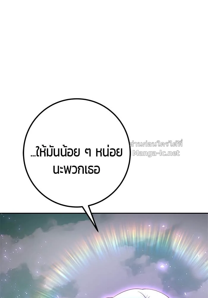 Secretly More Powerful Than the Hero แกร่งเกินผู้กล้า แต่ซ่าไม่ได้ ตอนที่ 71 page 18