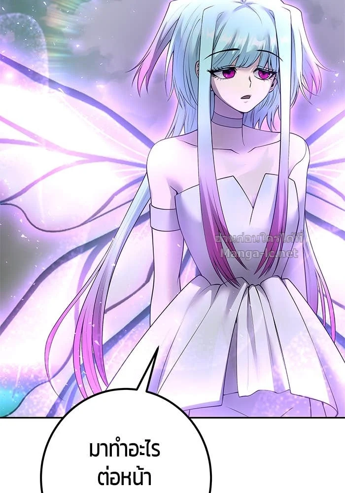Secretly More Powerful Than the Hero แกร่งเกินผู้กล้า แต่ซ่าไม่ได้ ตอนที่ 71 page 19