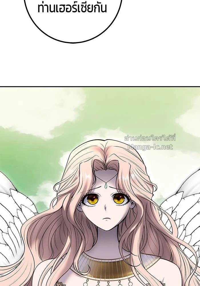 Secretly More Powerful Than the Hero แกร่งเกินผู้กล้า แต่ซ่าไม่ได้ ตอนที่ 71 page 20