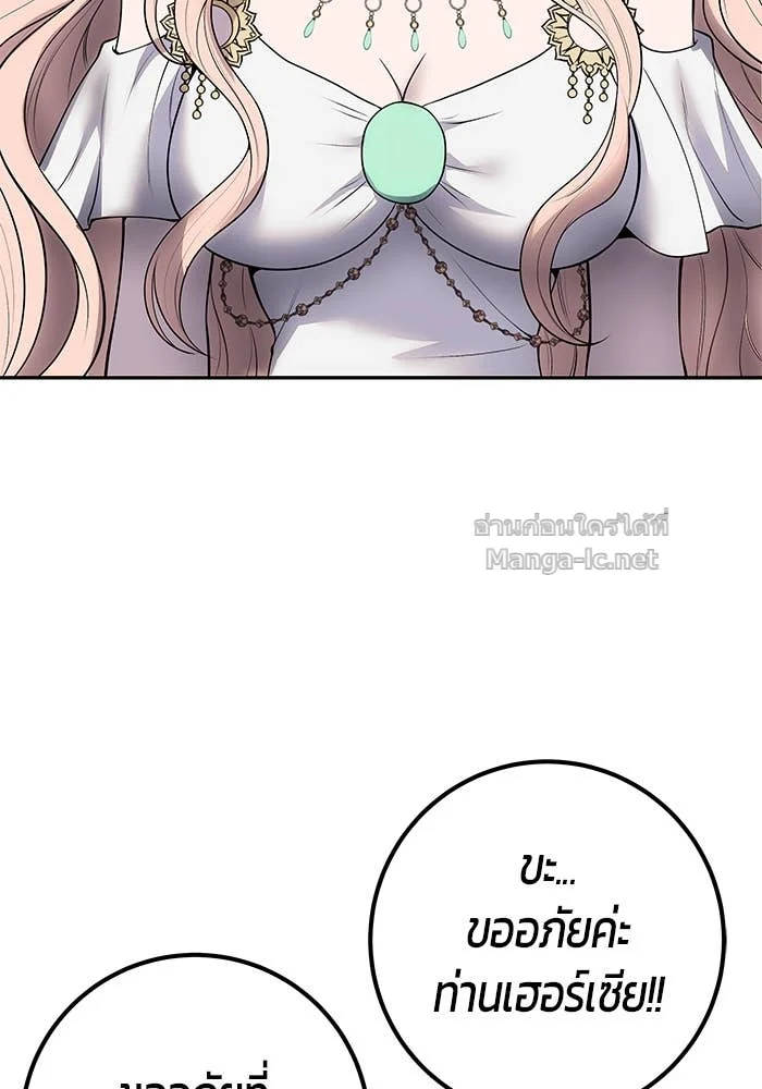 Secretly More Powerful Than the Hero แกร่งเกินผู้กล้า แต่ซ่าไม่ได้ ตอนที่ 71 page 21