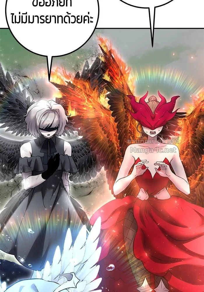 Secretly More Powerful Than the Hero แกร่งเกินผู้กล้า แต่ซ่าไม่ได้ ตอนที่ 71 page 22