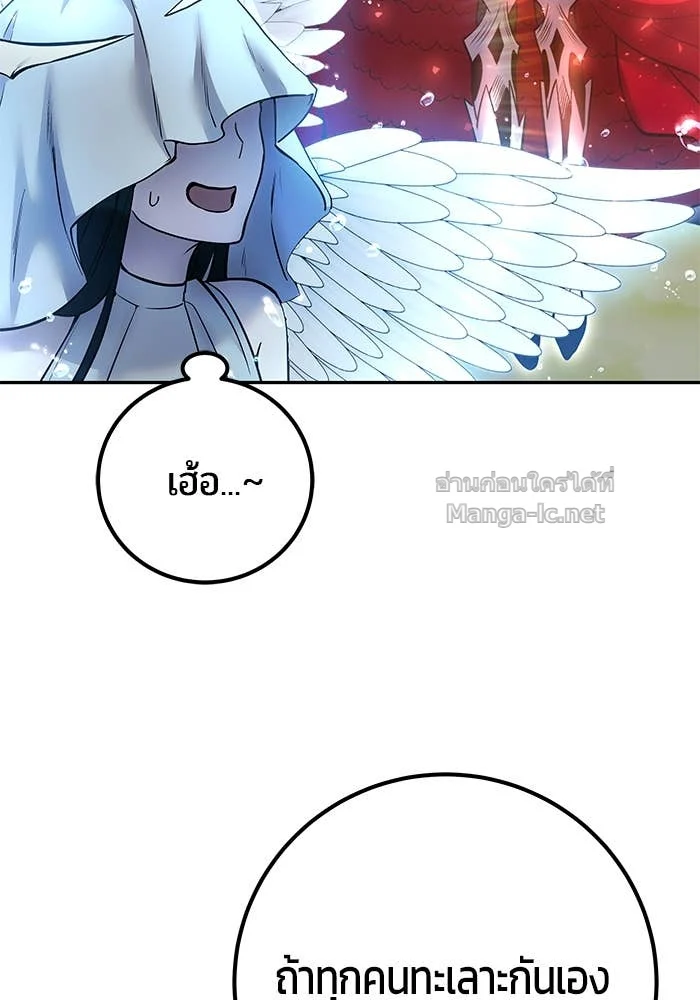 Secretly More Powerful Than the Hero แกร่งเกินผู้กล้า แต่ซ่าไม่ได้ ตอนที่ 71 page 23