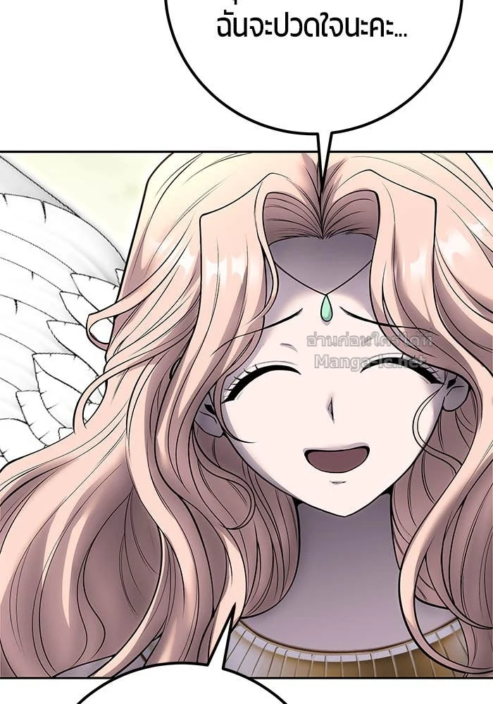 Secretly More Powerful Than the Hero แกร่งเกินผู้กล้า แต่ซ่าไม่ได้ ตอนที่ 71 page 24