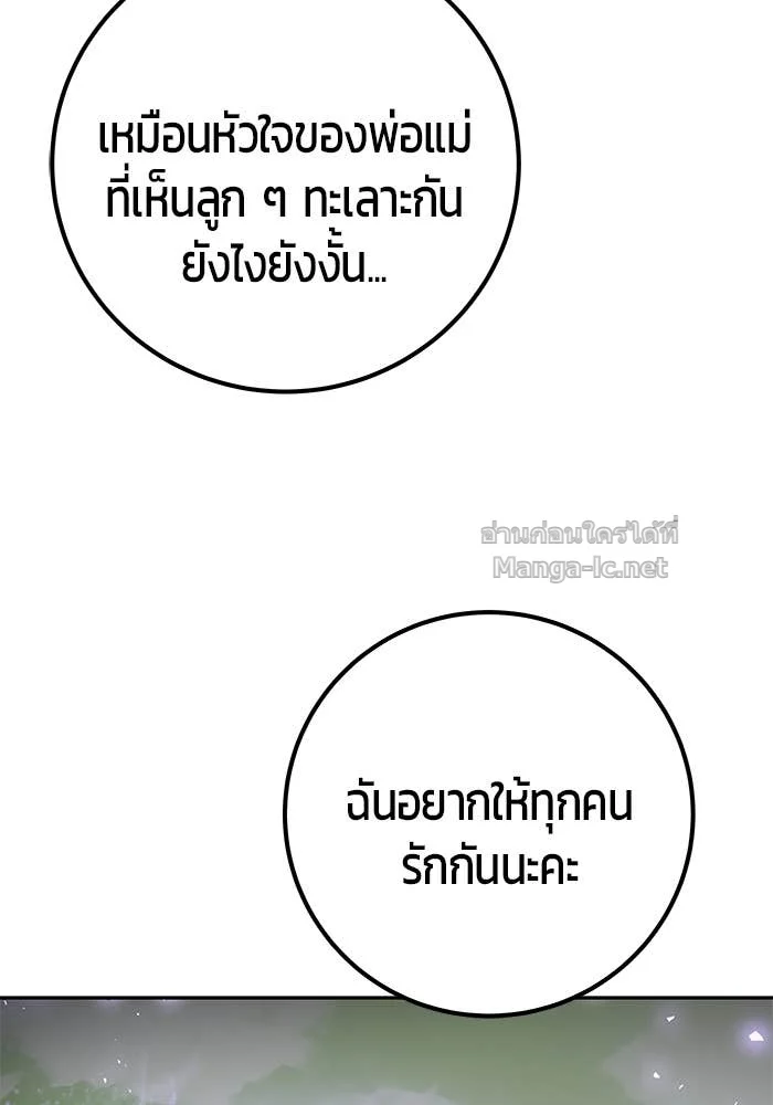 Secretly More Powerful Than the Hero แกร่งเกินผู้กล้า แต่ซ่าไม่ได้ ตอนที่ 71 page 25