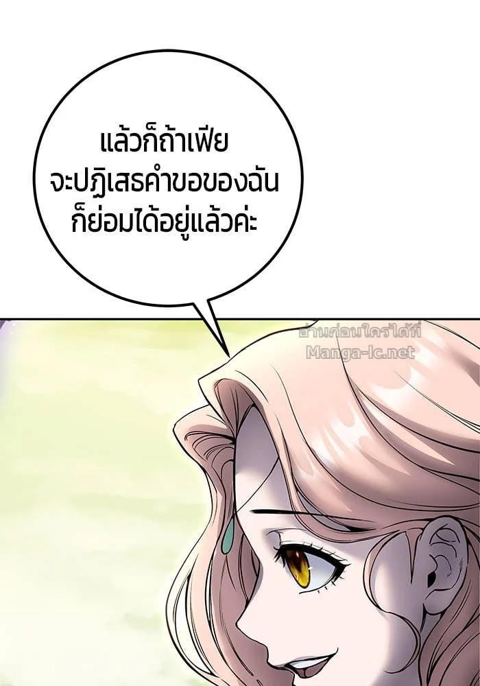 Secretly More Powerful Than the Hero แกร่งเกินผู้กล้า แต่ซ่าไม่ได้ ตอนที่ 71 page 27