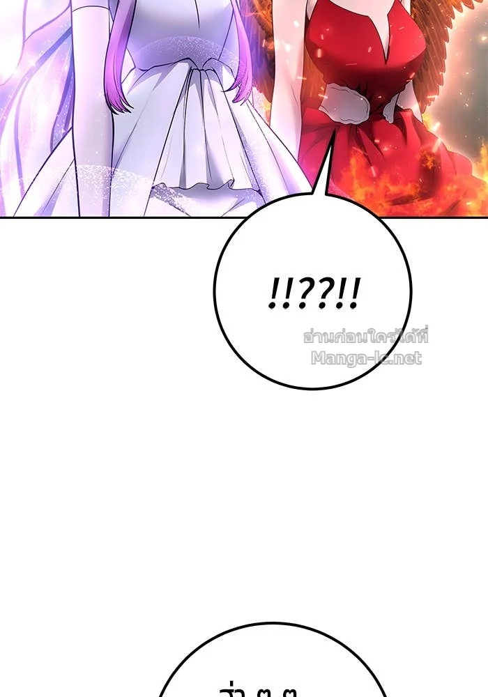 Secretly More Powerful Than the Hero แกร่งเกินผู้กล้า แต่ซ่าไม่ได้ ตอนที่ 71 page 30