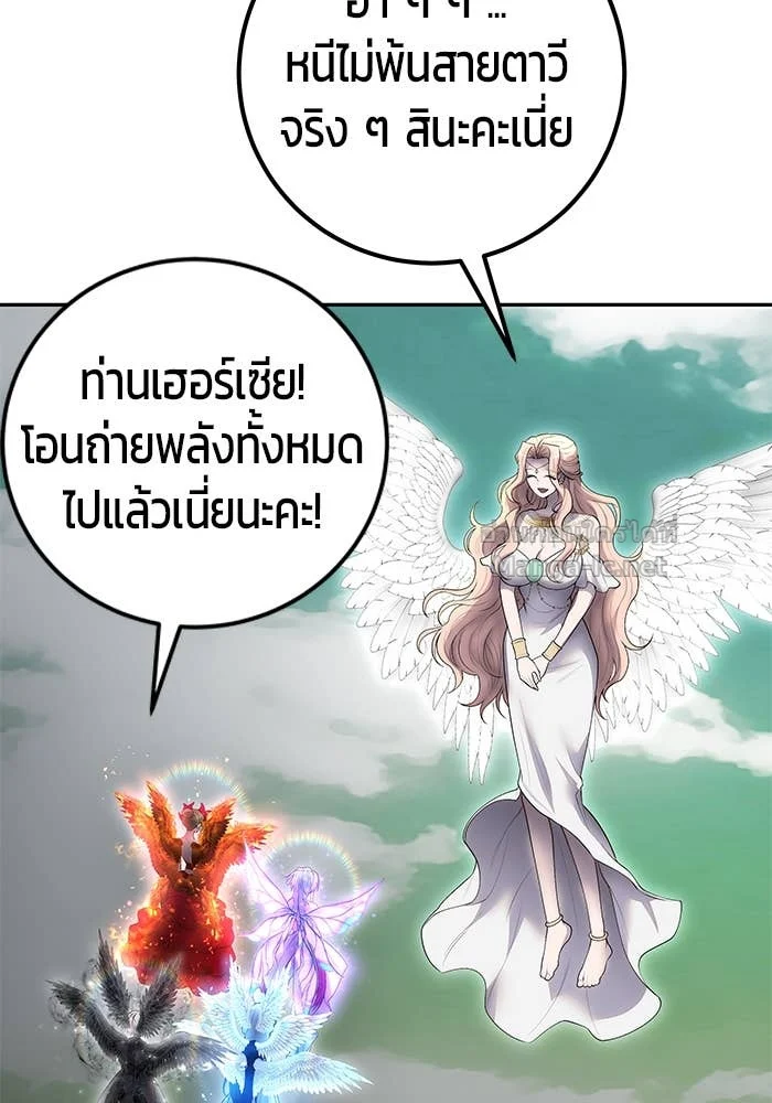 Secretly More Powerful Than the Hero แกร่งเกินผู้กล้า แต่ซ่าไม่ได้ ตอนที่ 71 page 31