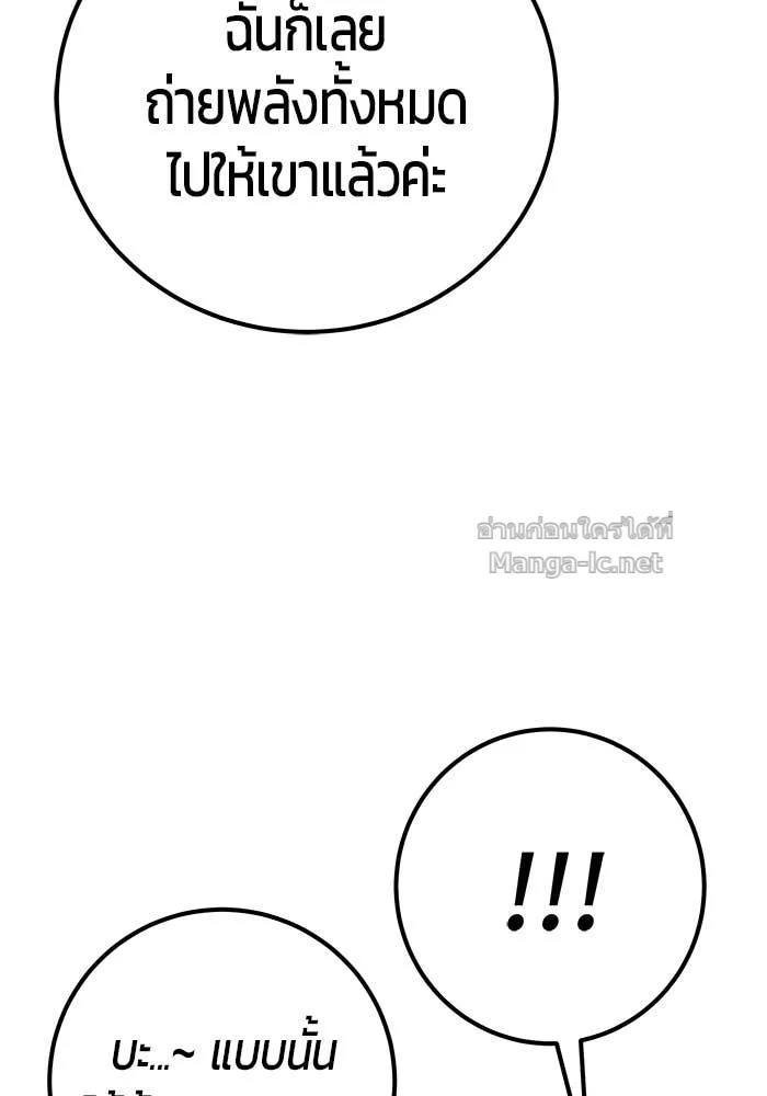 Secretly More Powerful Than the Hero แกร่งเกินผู้กล้า แต่ซ่าไม่ได้ ตอนที่ 71 page 34