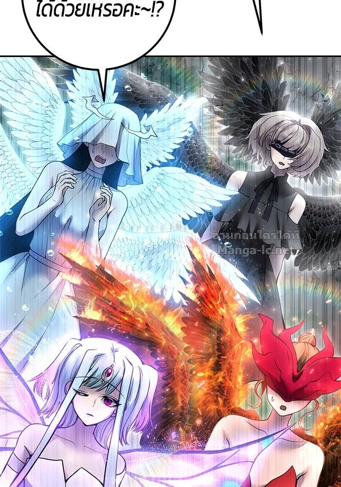 Secretly More Powerful Than the Hero แกร่งเกินผู้กล้า แต่ซ่าไม่ได้ ตอนที่ 71 page 35