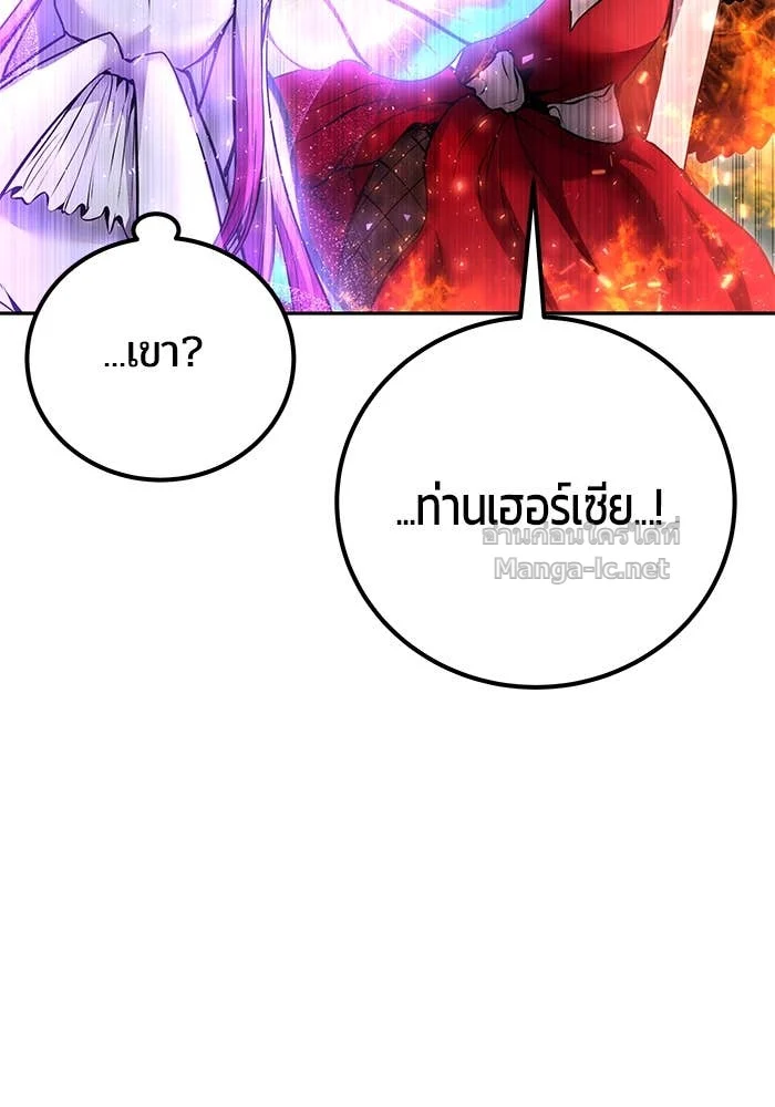 Secretly More Powerful Than the Hero แกร่งเกินผู้กล้า แต่ซ่าไม่ได้ ตอนที่ 71 page 36