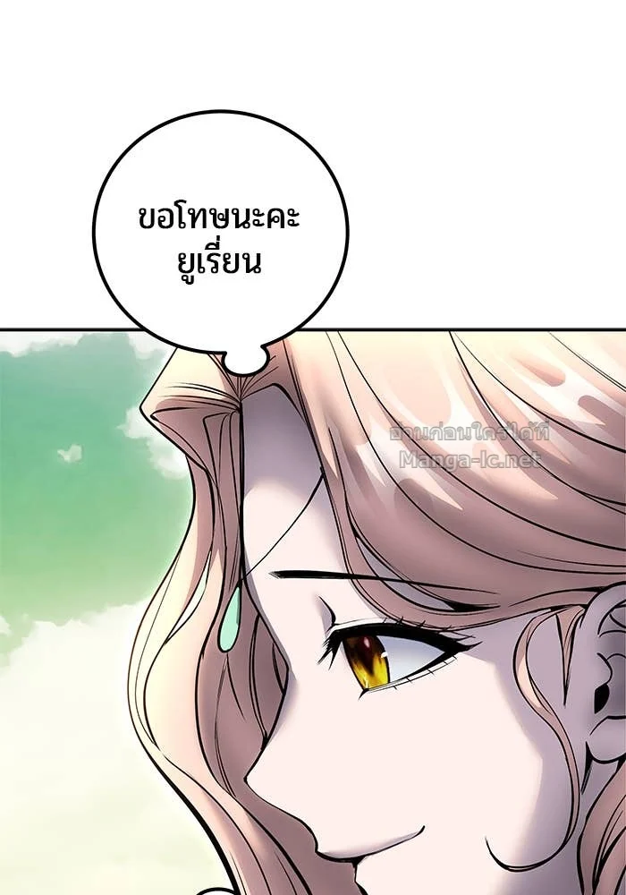 Secretly More Powerful Than the Hero แกร่งเกินผู้กล้า แต่ซ่าไม่ได้ ตอนที่ 71 page 37