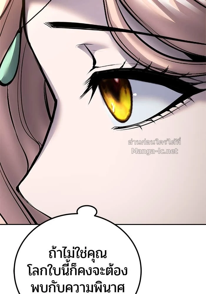 Secretly More Powerful Than the Hero แกร่งเกินผู้กล้า แต่ซ่าไม่ได้ ตอนที่ 71 page 39