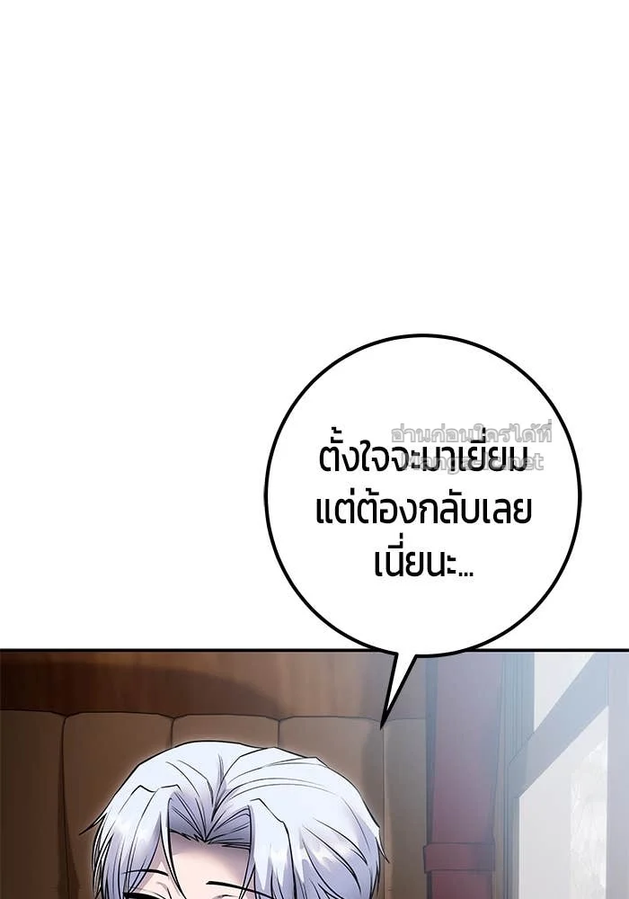 Secretly More Powerful Than the Hero แกร่งเกินผู้กล้า แต่ซ่าไม่ได้ ตอนที่ 71 page 43
