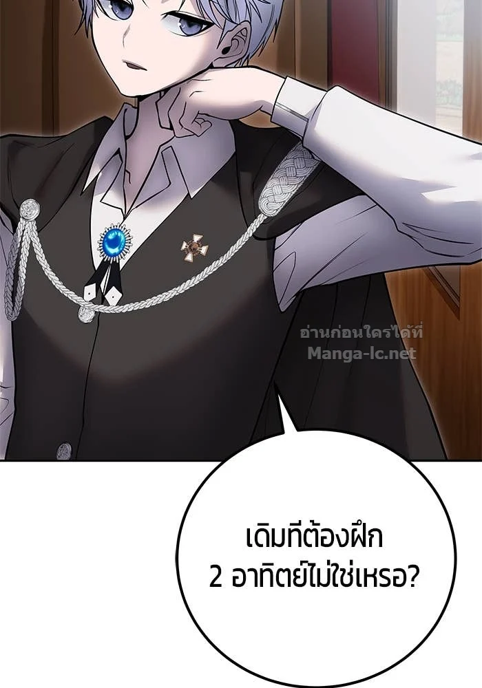 Secretly More Powerful Than the Hero แกร่งเกินผู้กล้า แต่ซ่าไม่ได้ ตอนที่ 71 page 44