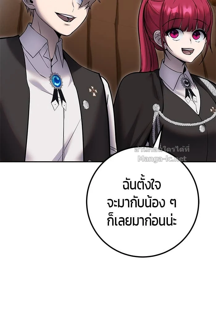 Secretly More Powerful Than the Hero แกร่งเกินผู้กล้า แต่ซ่าไม่ได้ ตอนที่ 71 page 46