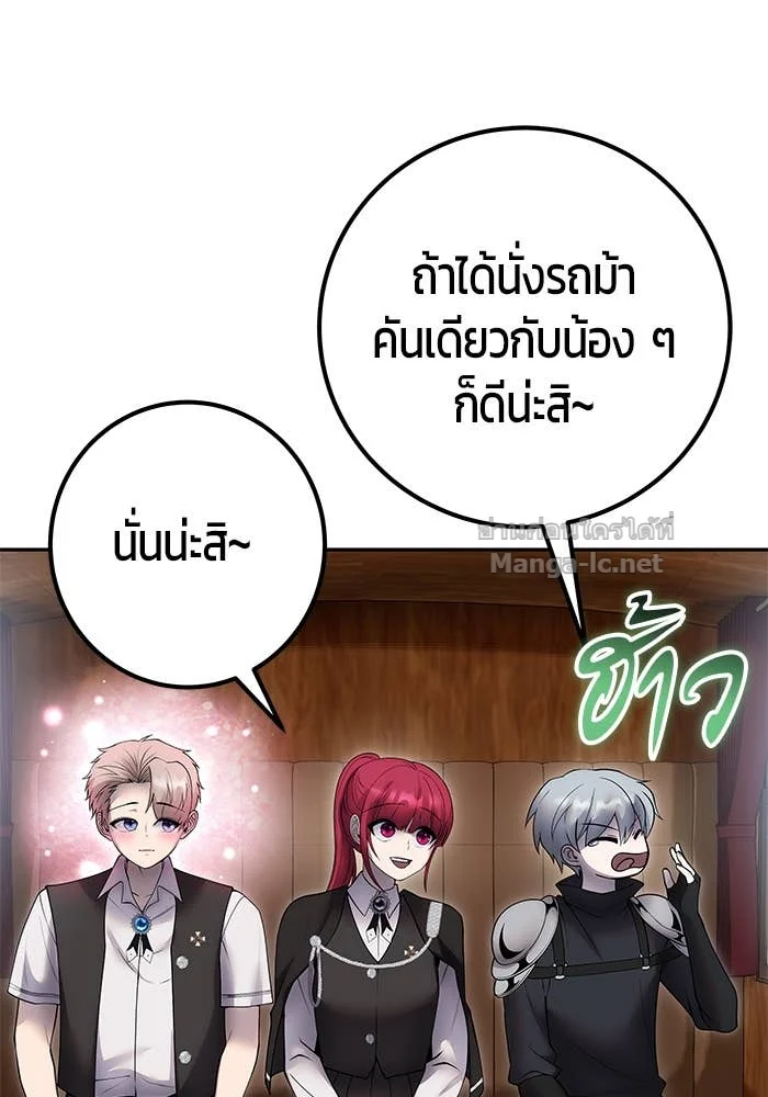 Secretly More Powerful Than the Hero แกร่งเกินผู้กล้า แต่ซ่าไม่ได้ ตอนที่ 71 page 47