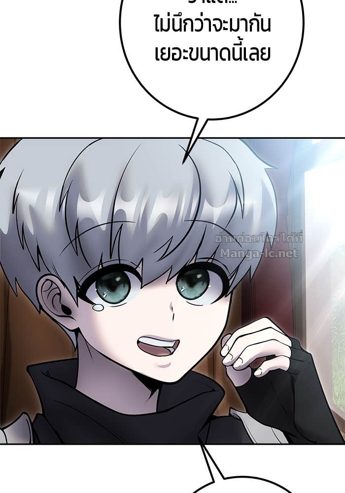 Secretly More Powerful Than the Hero แกร่งเกินผู้กล้า แต่ซ่าไม่ได้ ตอนที่ 71 page 49