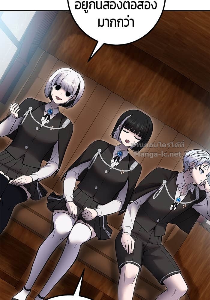 Secretly More Powerful Than the Hero แกร่งเกินผู้กล้า แต่ซ่าไม่ได้ ตอนที่ 71 page 51