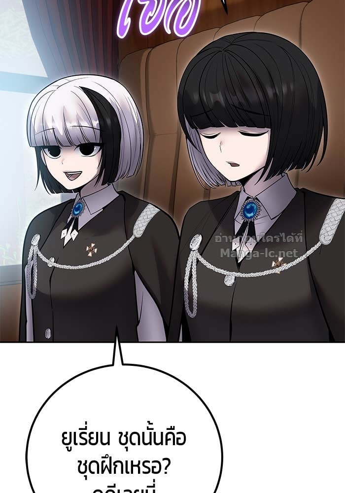 Secretly More Powerful Than the Hero แกร่งเกินผู้กล้า แต่ซ่าไม่ได้ ตอนที่ 71 page 53