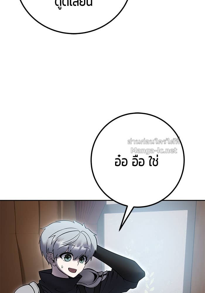 Secretly More Powerful Than the Hero แกร่งเกินผู้กล้า แต่ซ่าไม่ได้ ตอนที่ 71 page 54