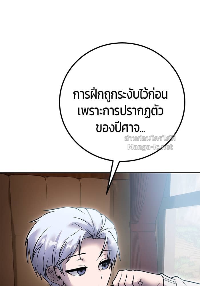 Secretly More Powerful Than the Hero แกร่งเกินผู้กล้า แต่ซ่าไม่ได้ ตอนที่ 71 page 56