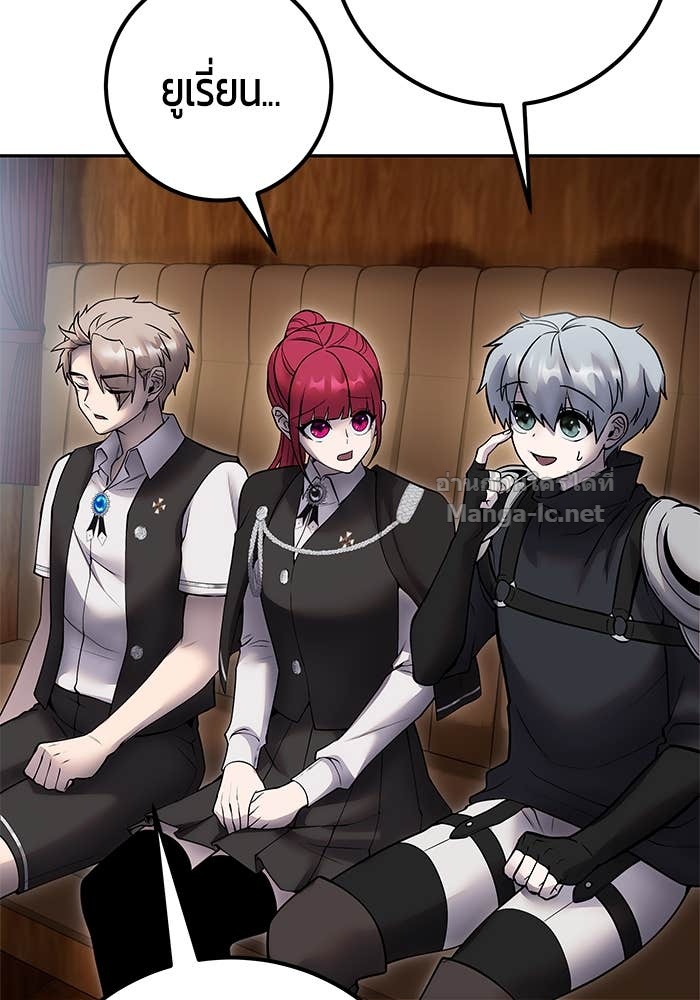 Secretly More Powerful Than the Hero แกร่งเกินผู้กล้า แต่ซ่าไม่ได้ ตอนที่ 71 page 60