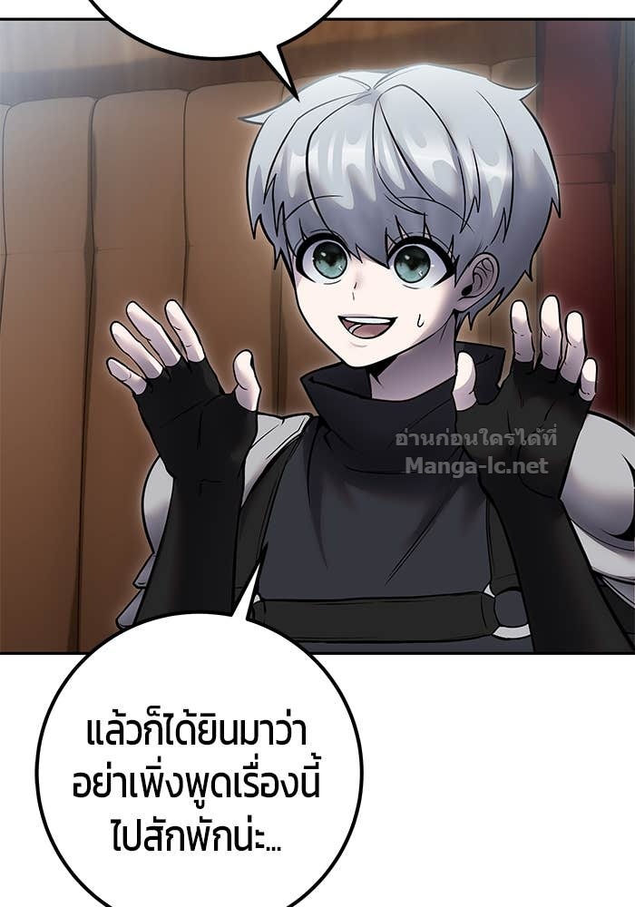 Secretly More Powerful Than the Hero แกร่งเกินผู้กล้า แต่ซ่าไม่ได้ ตอนที่ 71 page 62