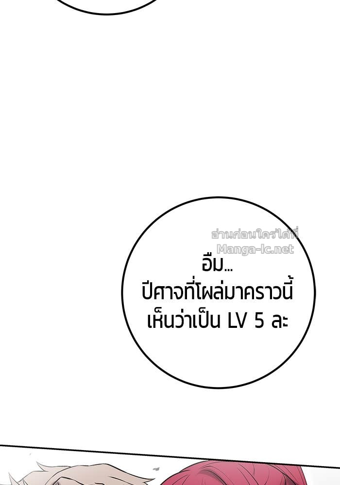 Secretly More Powerful Than the Hero แกร่งเกินผู้กล้า แต่ซ่าไม่ได้ ตอนที่ 71 page 63