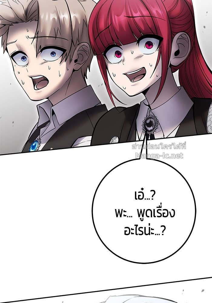 Secretly More Powerful Than the Hero แกร่งเกินผู้กล้า แต่ซ่าไม่ได้ ตอนที่ 71 page 64