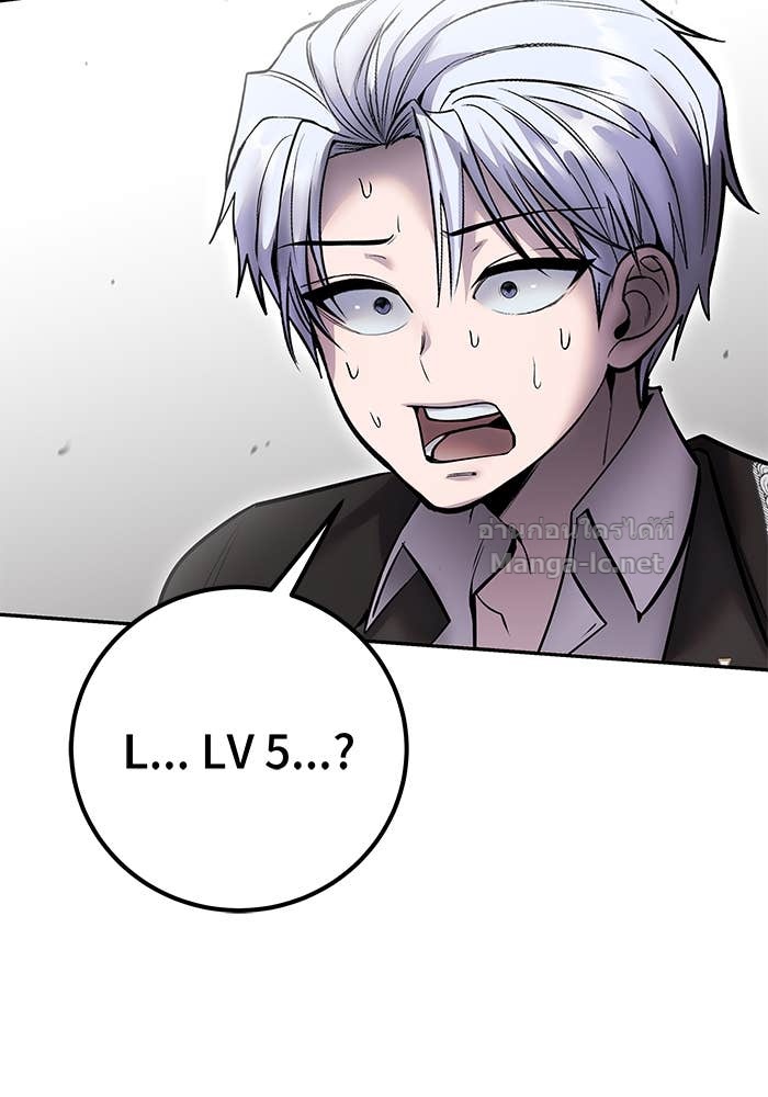 Secretly More Powerful Than the Hero แกร่งเกินผู้กล้า แต่ซ่าไม่ได้ ตอนที่ 71 page 65