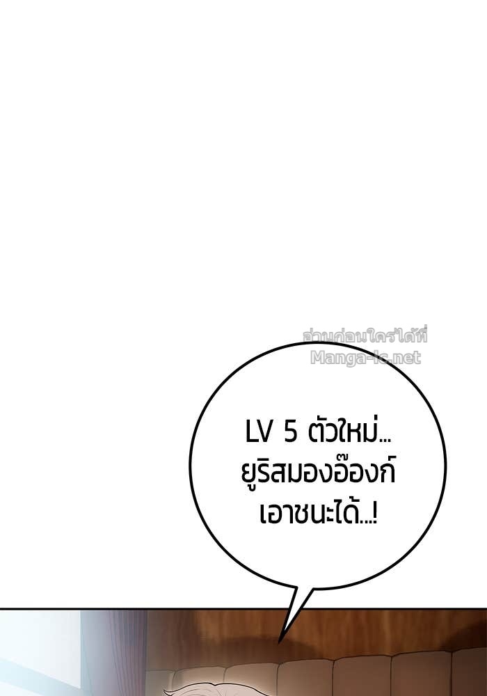 Secretly More Powerful Than the Hero แกร่งเกินผู้กล้า แต่ซ่าไม่ได้ ตอนที่ 71 page 70