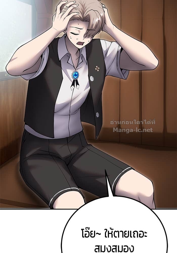 Secretly More Powerful Than the Hero แกร่งเกินผู้กล้า แต่ซ่าไม่ได้ ตอนที่ 71 page 71