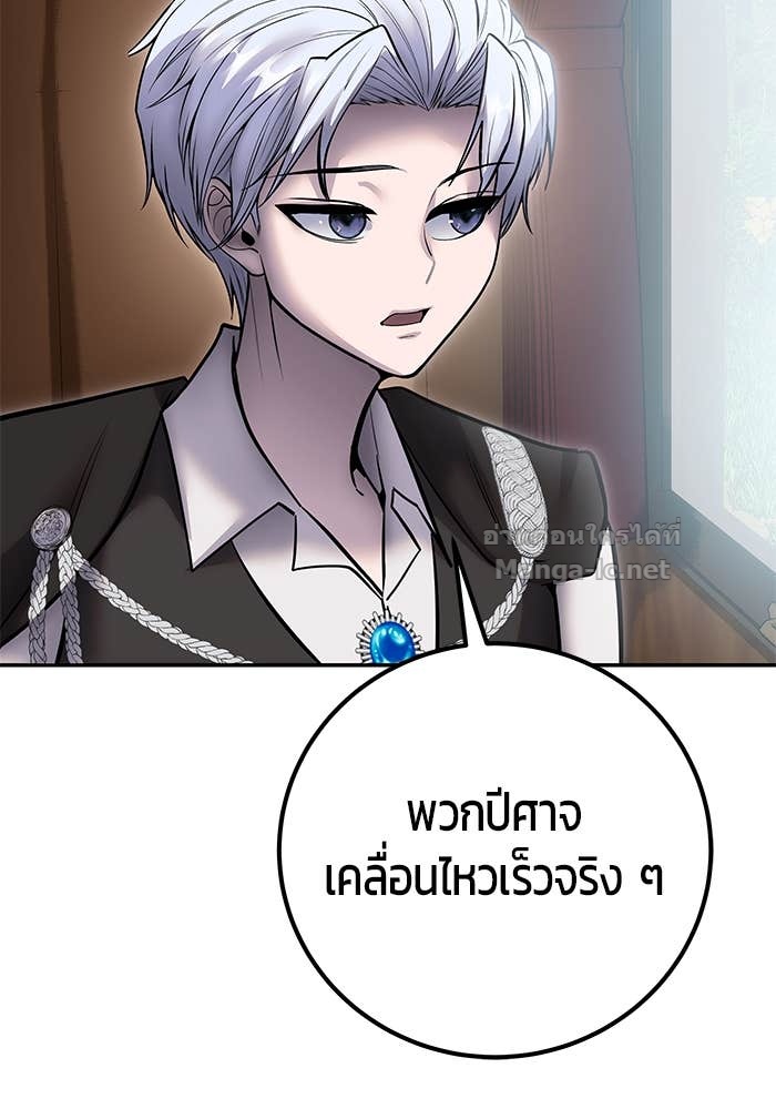 Secretly More Powerful Than the Hero แกร่งเกินผู้กล้า แต่ซ่าไม่ได้ ตอนที่ 71 page 73