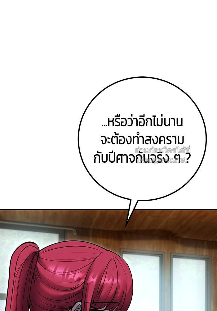Secretly More Powerful Than the Hero แกร่งเกินผู้กล้า แต่ซ่าไม่ได้ ตอนที่ 71 page 74
