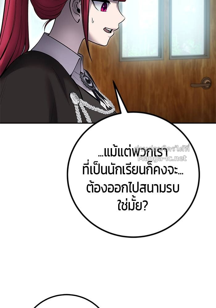 Secretly More Powerful Than the Hero แกร่งเกินผู้กล้า แต่ซ่าไม่ได้ ตอนที่ 71 page 75