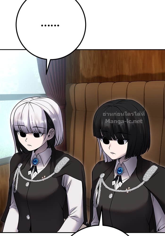 Secretly More Powerful Than the Hero แกร่งเกินผู้กล้า แต่ซ่าไม่ได้ ตอนที่ 71 page 76