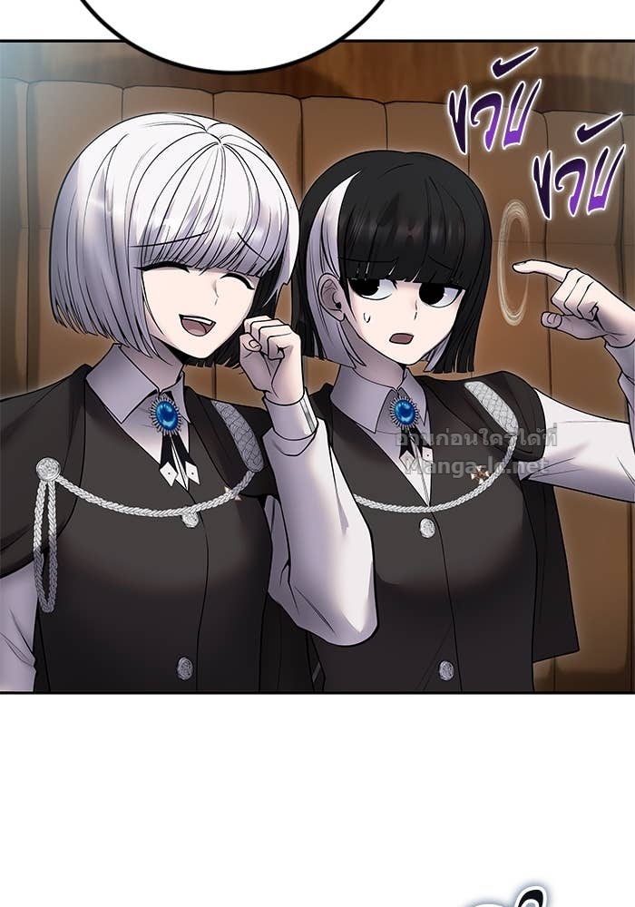 Secretly More Powerful Than the Hero แกร่งเกินผู้กล้า แต่ซ่าไม่ได้ ตอนที่ 71 page 82