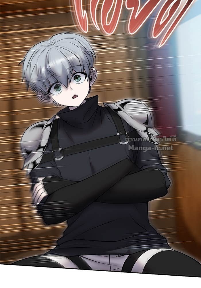 Secretly More Powerful Than the Hero แกร่งเกินผู้กล้า แต่ซ่าไม่ได้ ตอนที่ 71 page 86