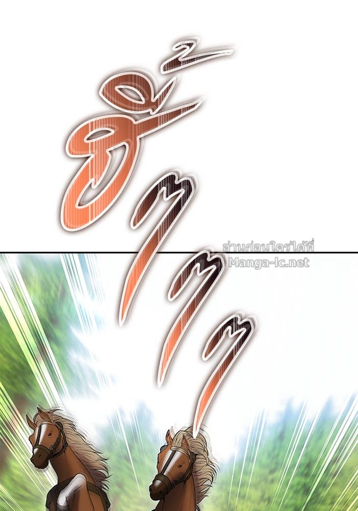 Secretly More Powerful Than the Hero แกร่งเกินผู้กล้า แต่ซ่าไม่ได้ ตอนที่ 71 page 87