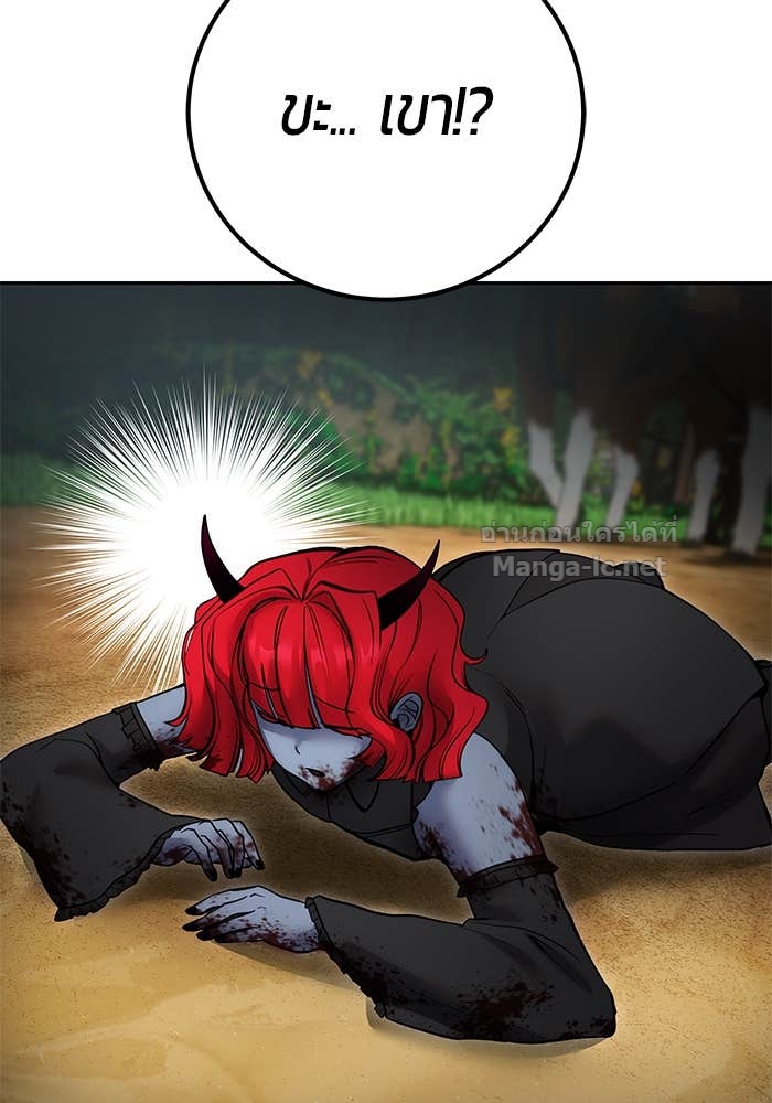 Secretly More Powerful Than the Hero แกร่งเกินผู้กล้า แต่ซ่าไม่ได้ ตอนที่ 71 page 92