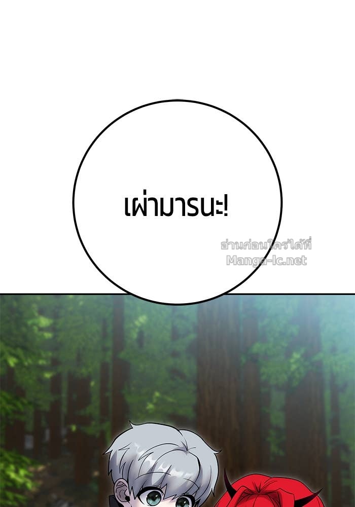 Secretly More Powerful Than the Hero แกร่งเกินผู้กล้า แต่ซ่าไม่ได้ ตอนที่ 71 page 97